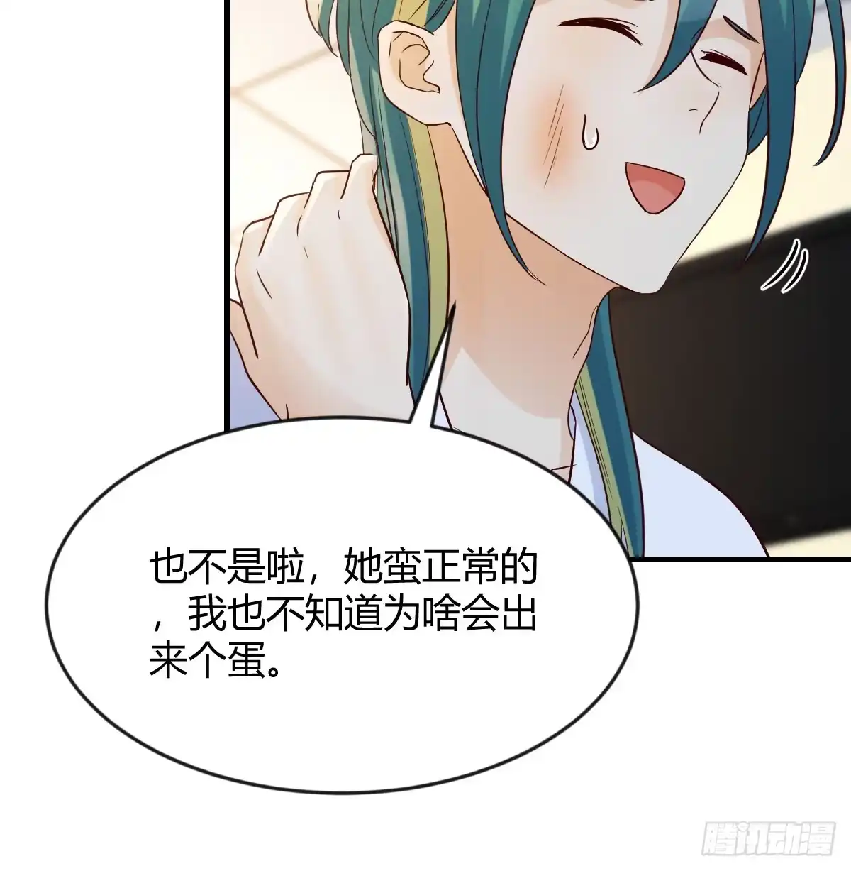 我有元婴NB症（元婴有点多） 人家也不想的 第30页