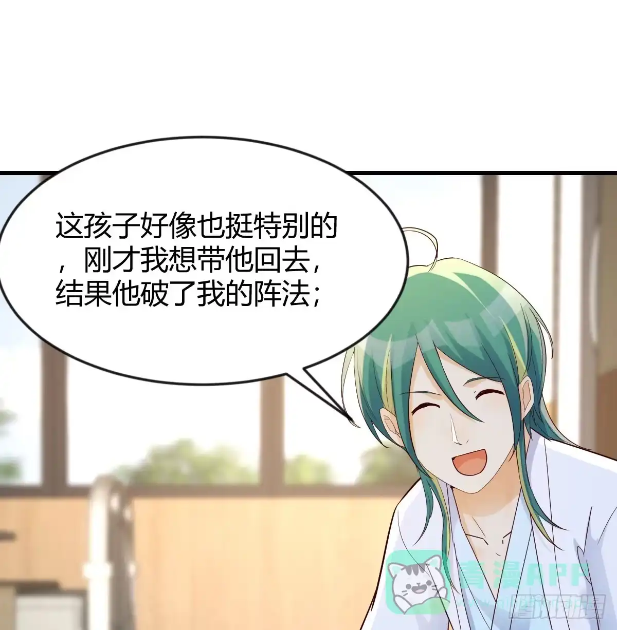 我有元婴NB症（元婴有点多） 人家也不想的 第31页