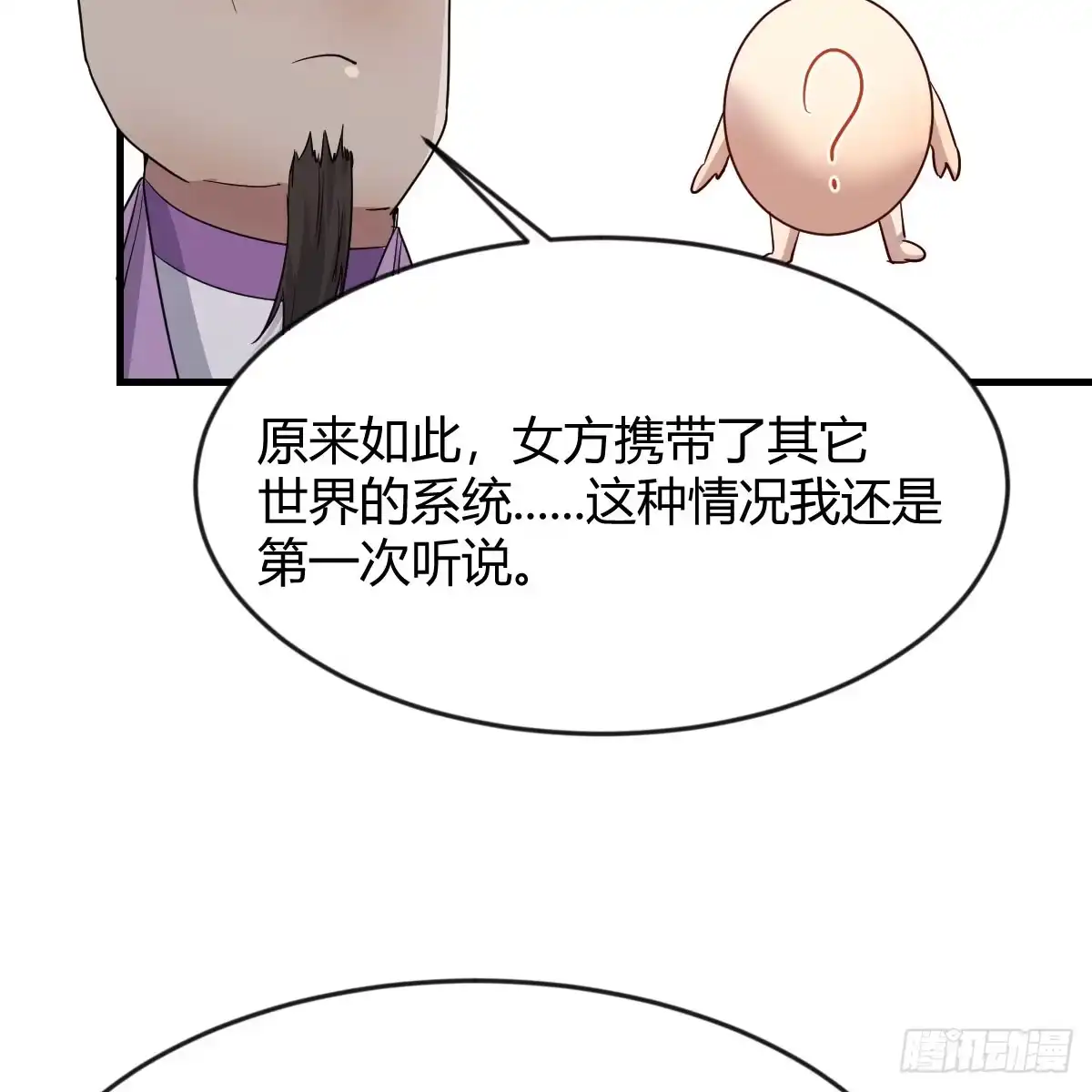 我有元婴NB症（元婴有点多） 妇科“剩”手 第49页