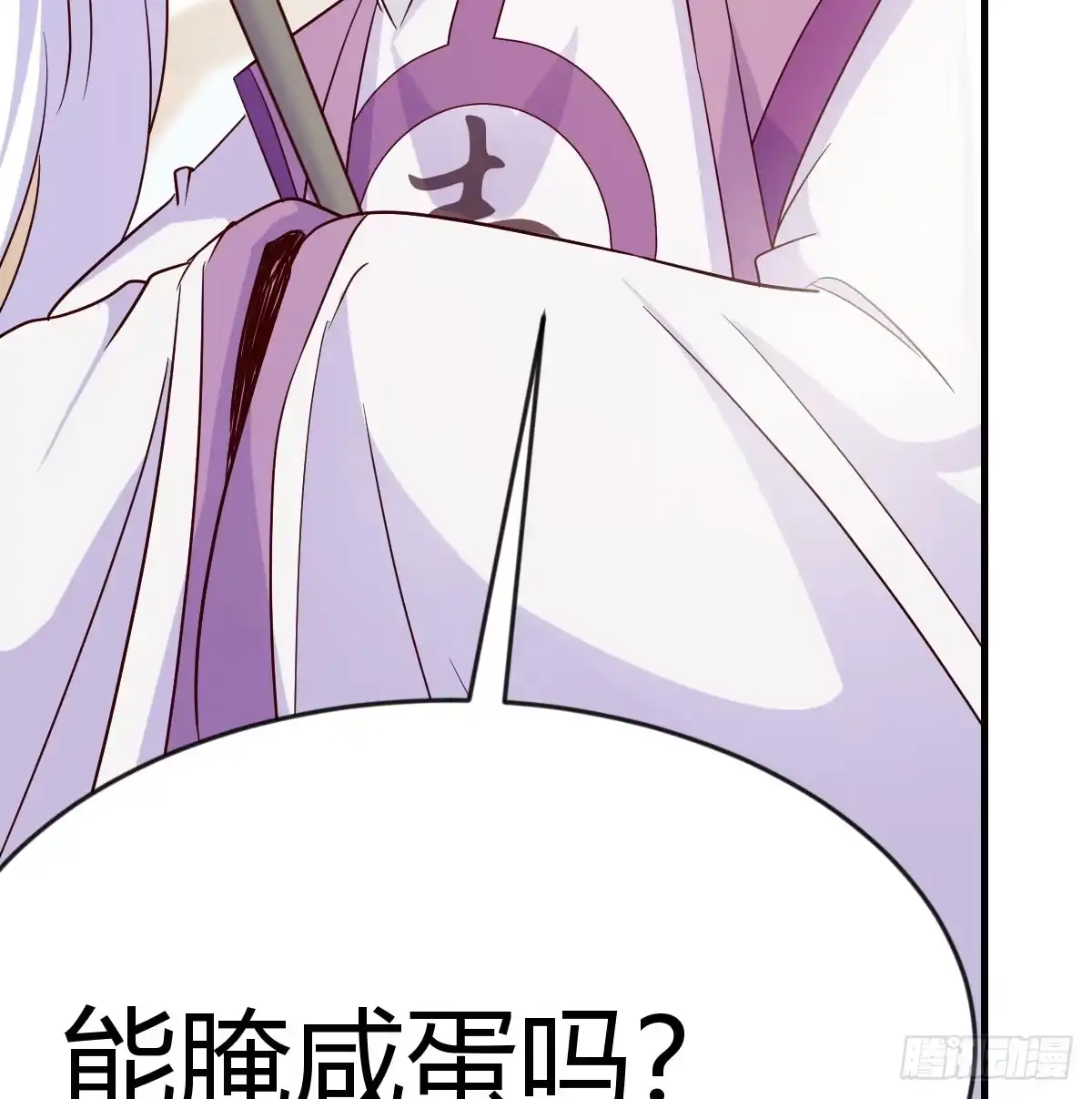 我有元婴NB症（元婴有点多） 妇科“剩”手 第8页