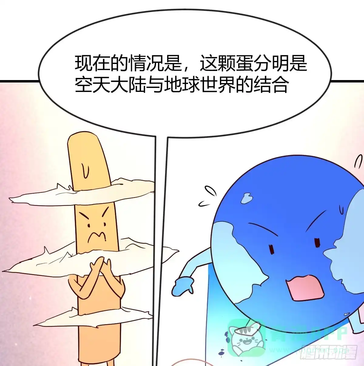 我有元婴NB症（元婴有点多） 妇科“剩”手 第11页
