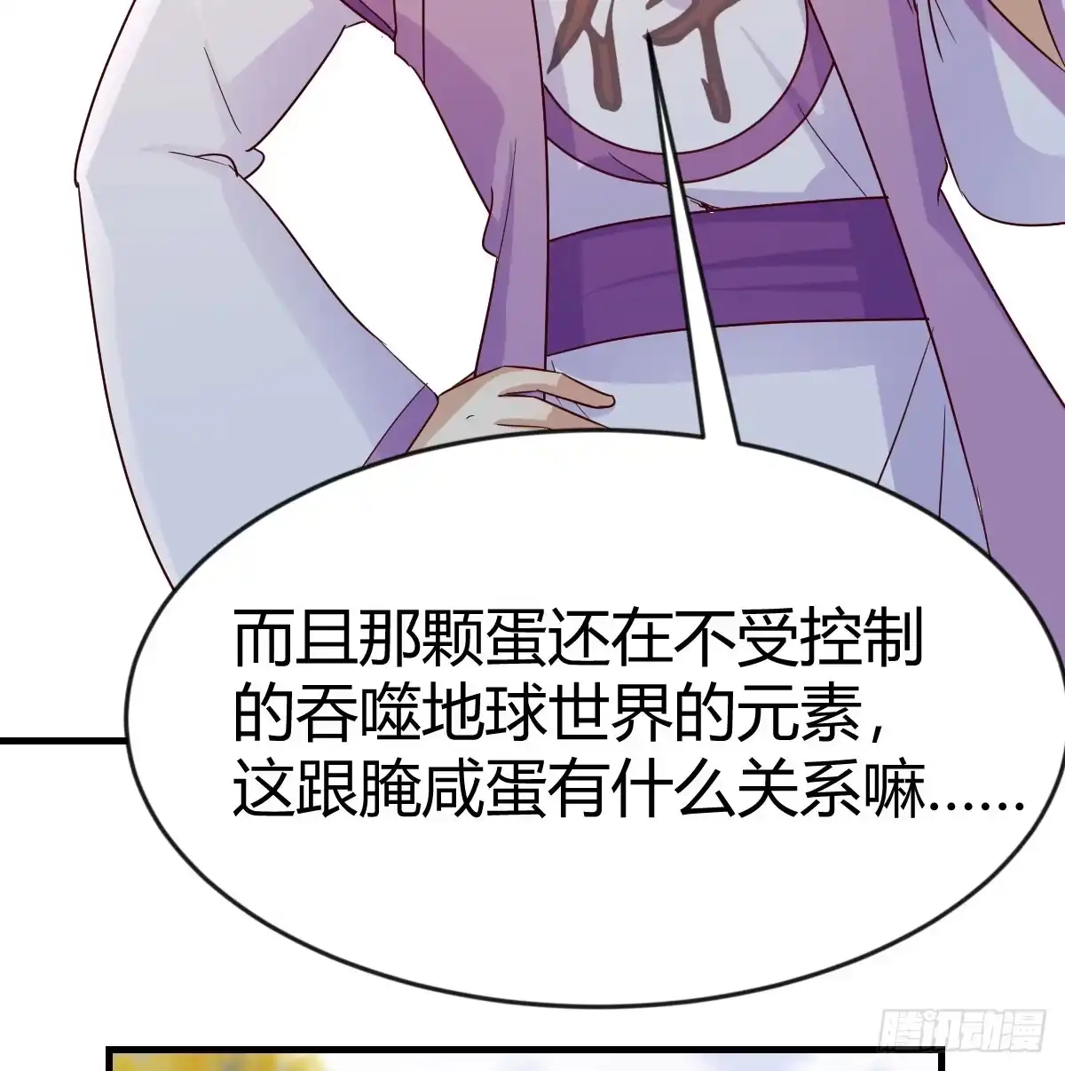 我有元婴NB症（元婴有点多） 妇科“剩”手 第13页