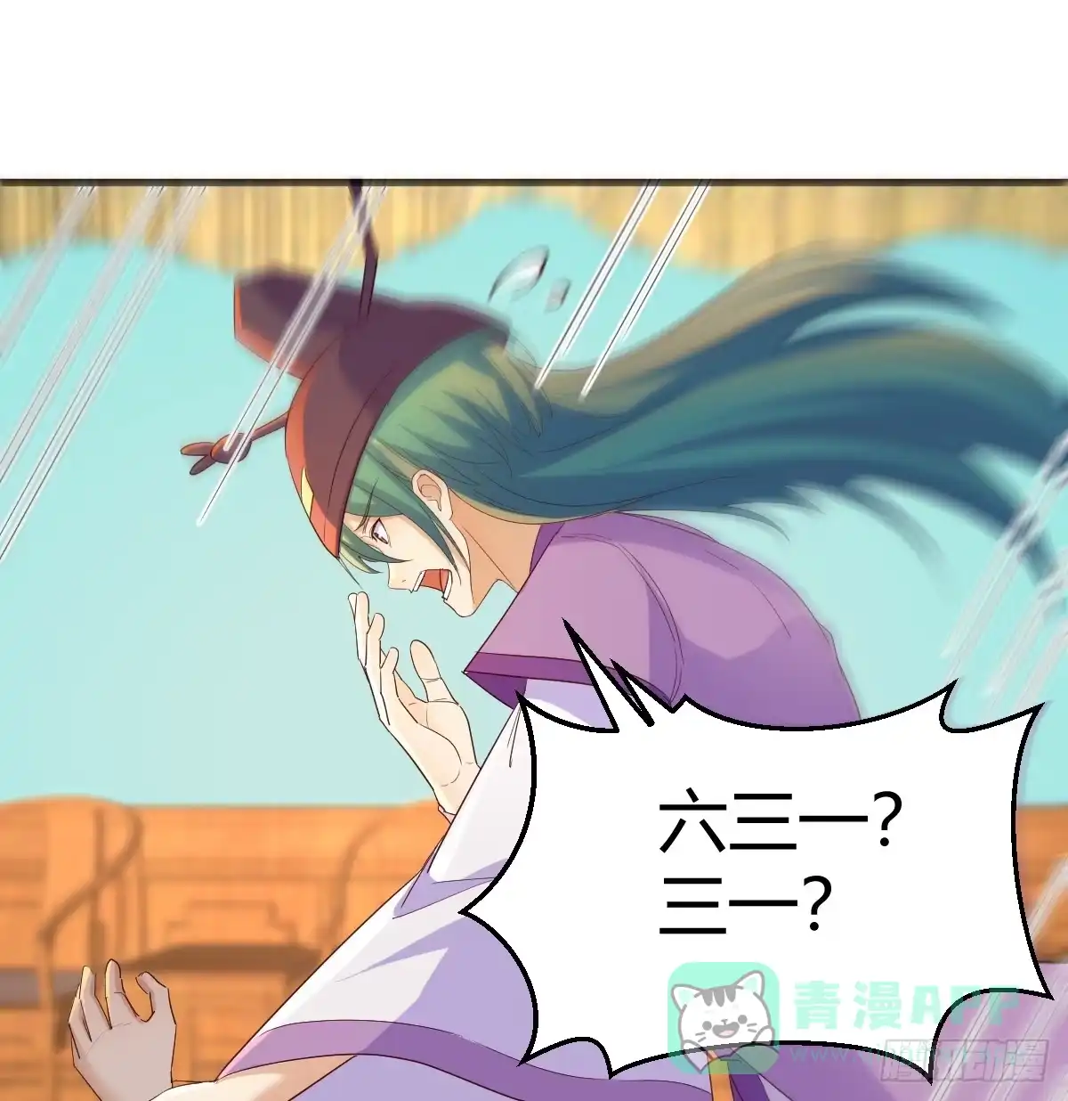 我有元婴NB症（元婴有点多） 妇科“剩”手 第31页