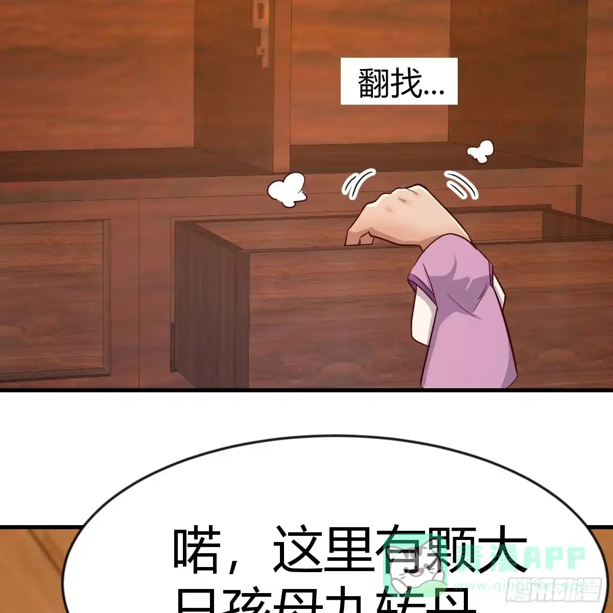 我有元婴NB症（元婴有点多） 妇科“剩”手 第56页