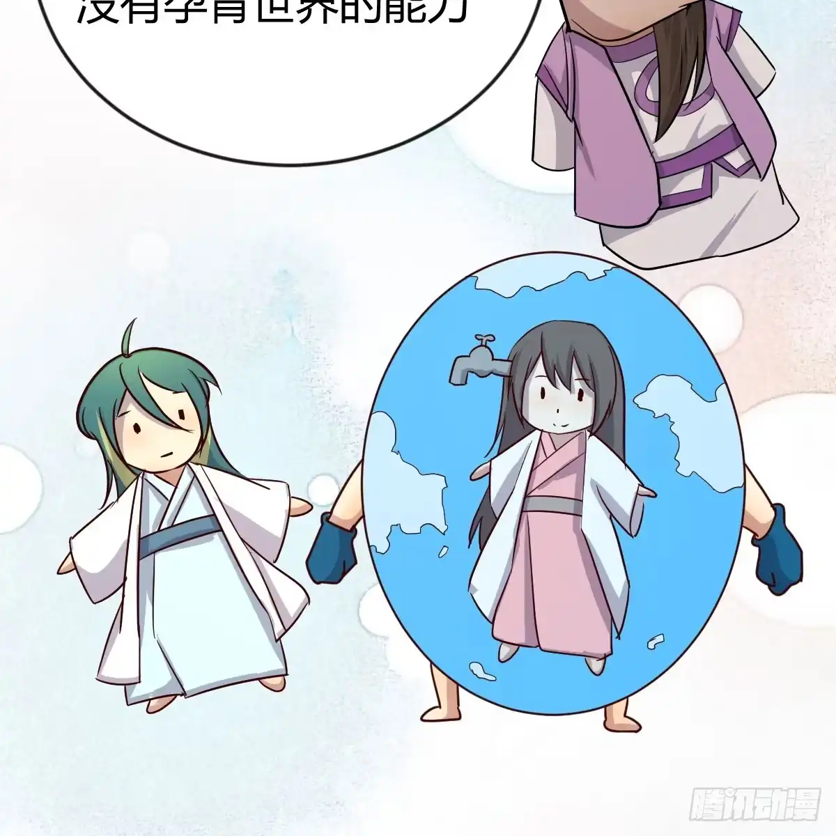 我有元婴NB症（元婴有点多） 妇科“剩”手 第52页