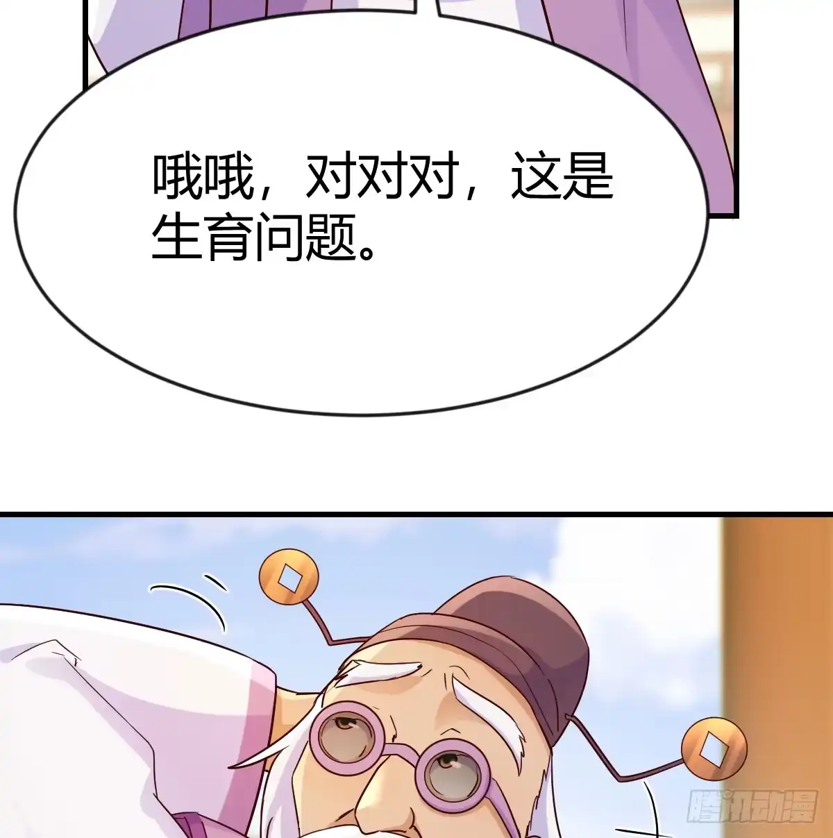 我有元婴NB症（元婴有点多） 妇科“剩”手 第15页