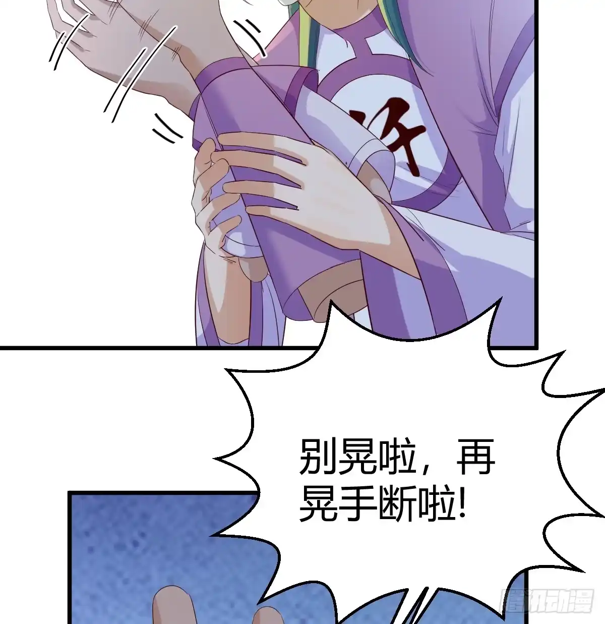 我有元婴NB症（元婴有点多） 妇科“剩”手 第33页