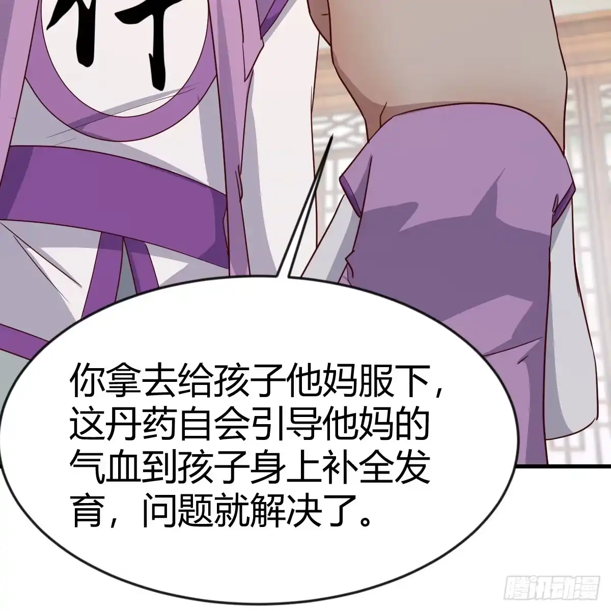 我有元婴NB症（元婴有点多） 妇科“剩”手 第58页