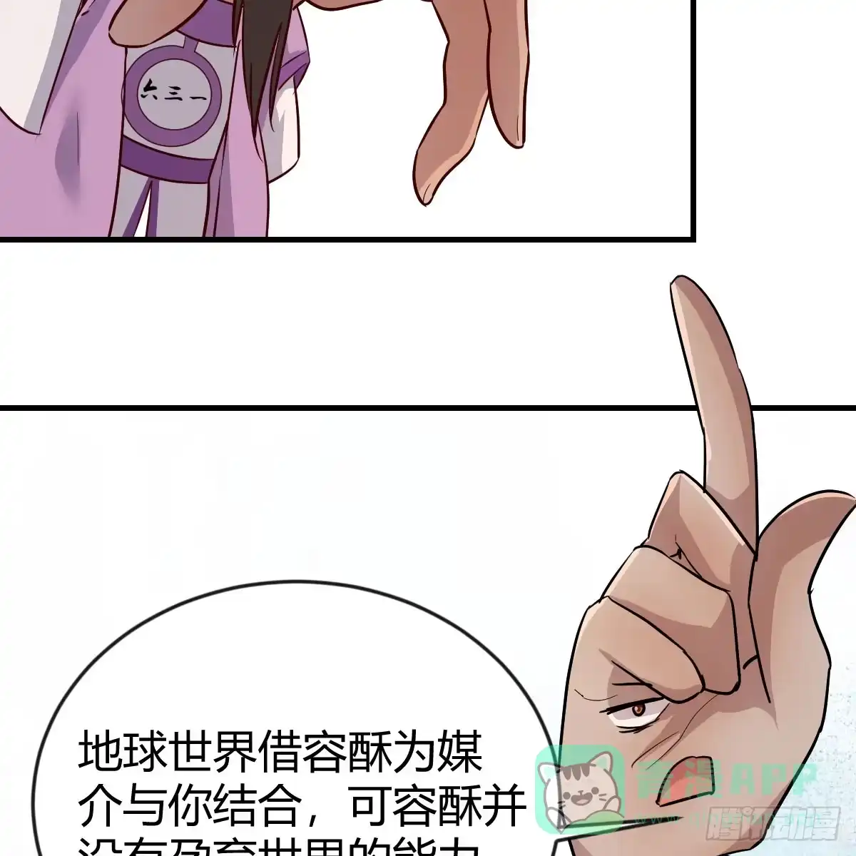 我有元婴NB症（元婴有点多） 妇科“剩”手 第51页