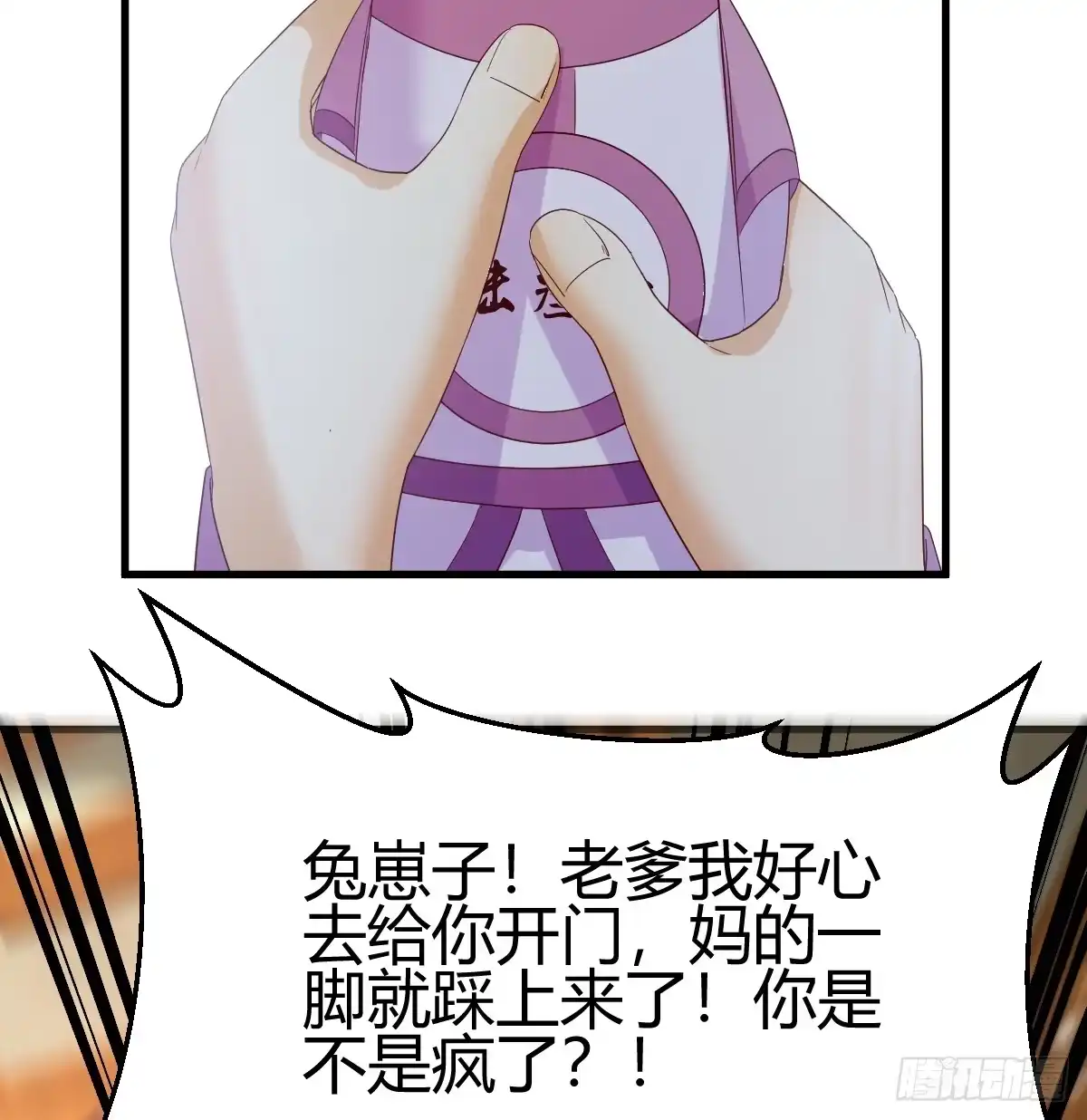 我有元婴NB症（元婴有点多） 妇科“剩”手 第35页