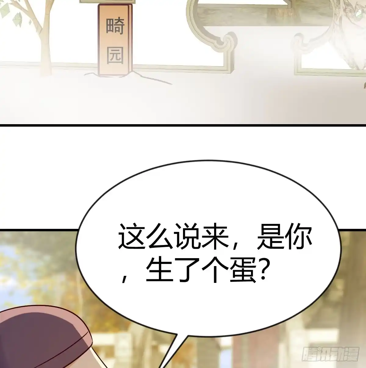 我有元婴NB症（元婴有点多） 妇科“剩”手 第4页