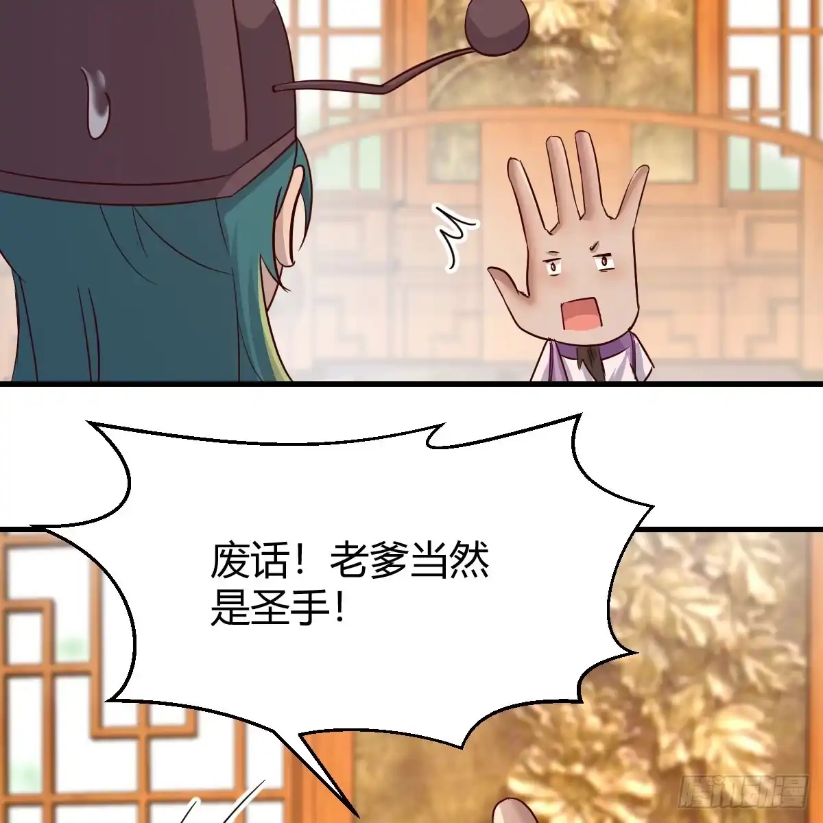 我有元婴NB症（元婴有点多） 妇科“剩”手 第43页