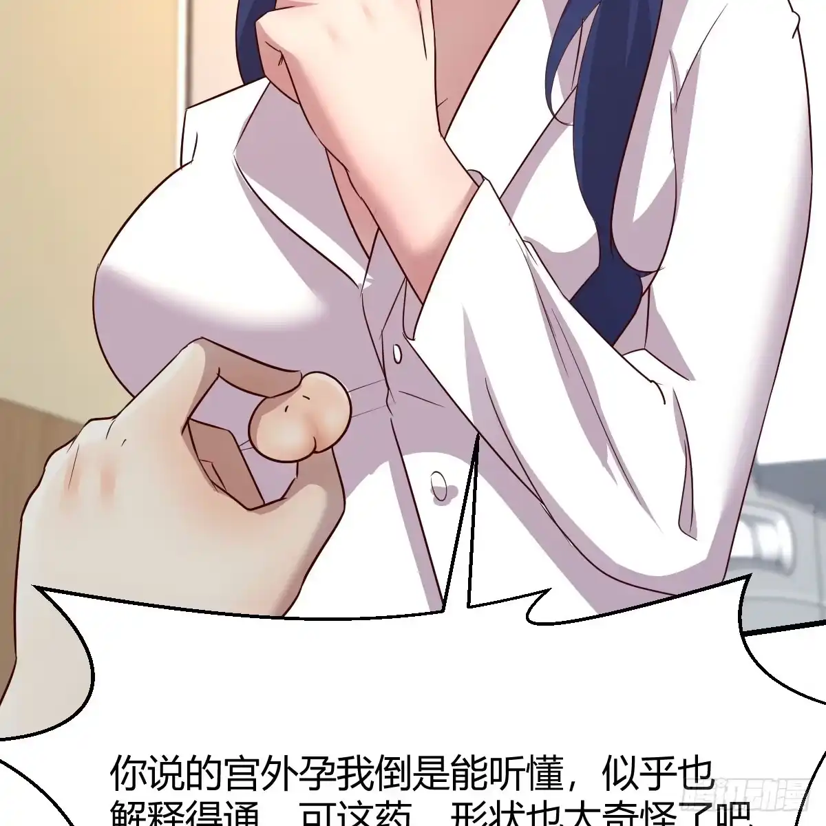 我有元婴NB症（元婴有点多） 妇科“剩”手 第64页