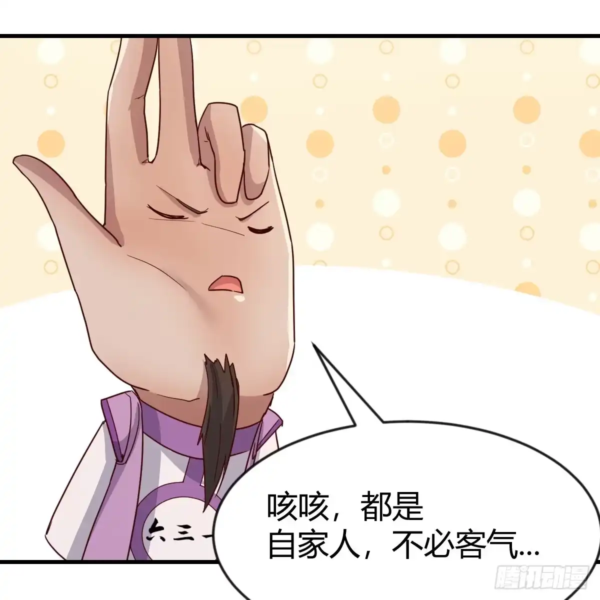 我有元婴NB症（元婴有点多） 妇科“剩”手 第59页