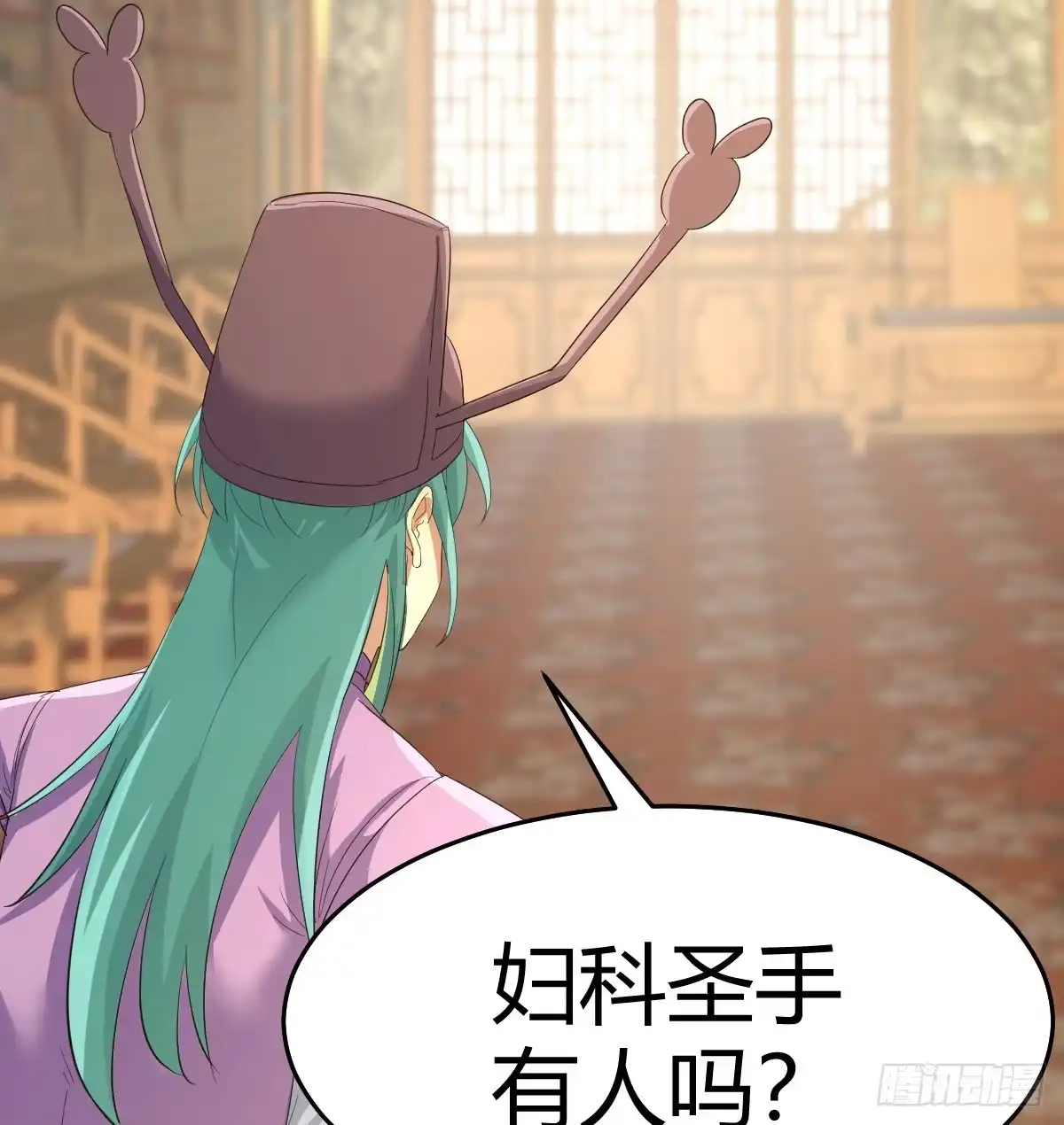 我有元婴NB症（元婴有点多） 妇科“剩”手 第24页