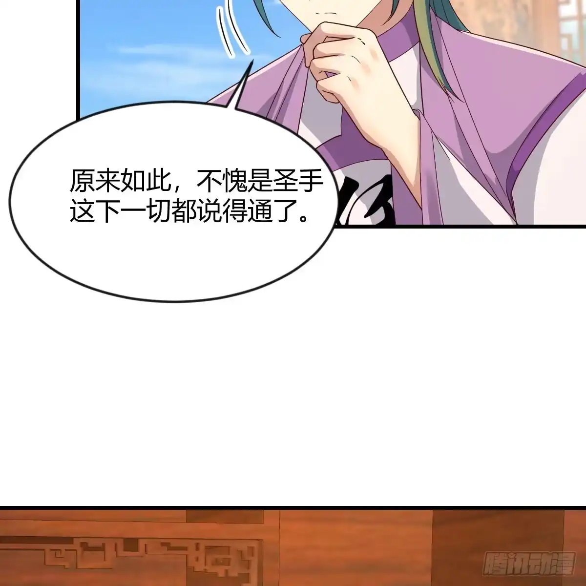 我有元婴NB症（元婴有点多） 妇科“剩”手 第55页