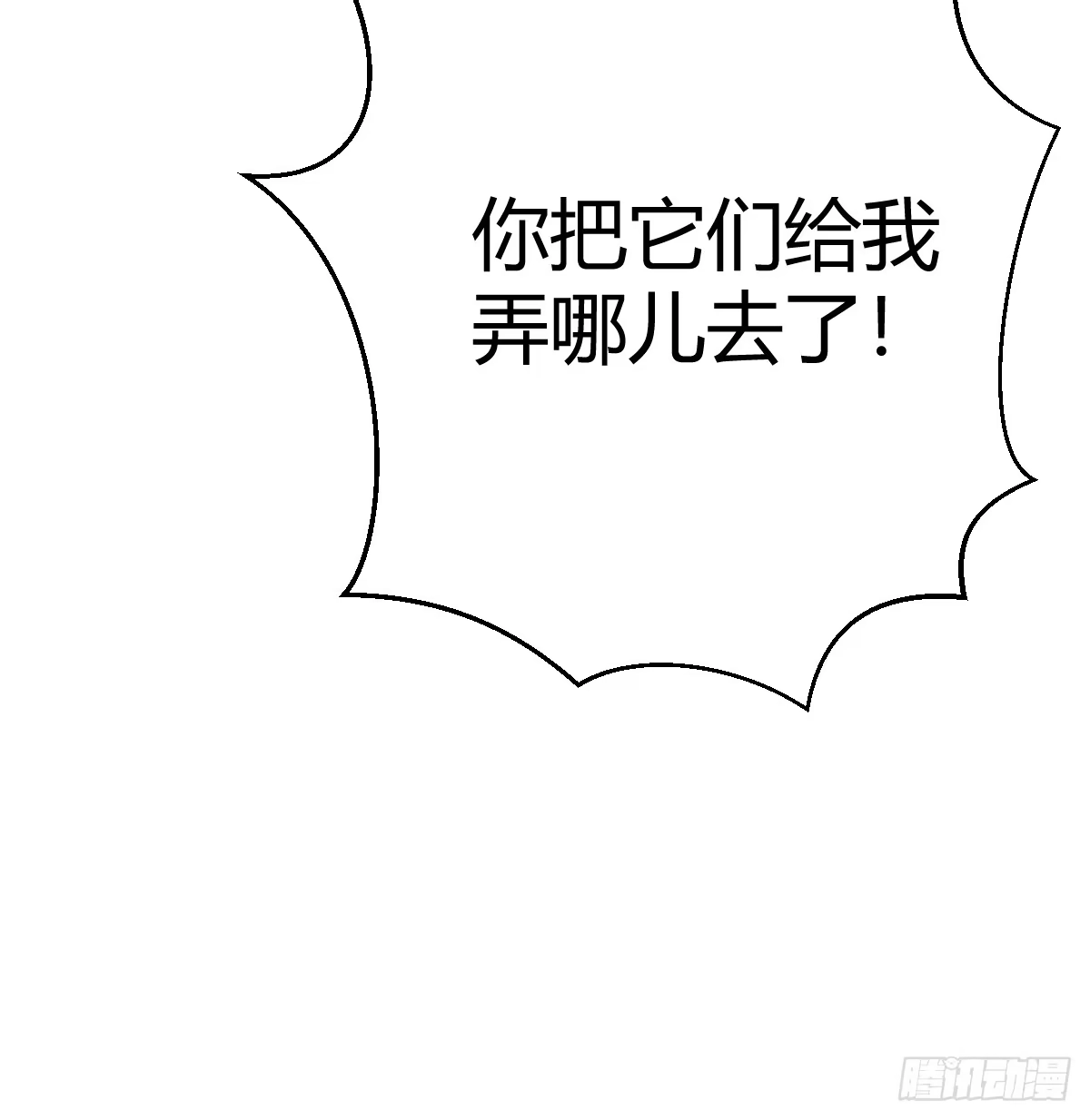 我有元婴NB症（元婴有点多） 神秘的药丸 第35页