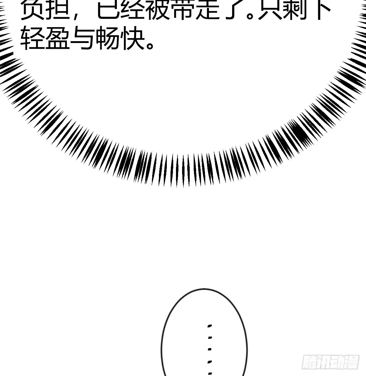 我有元婴NB症（元婴有点多） 神秘的药丸 第20页