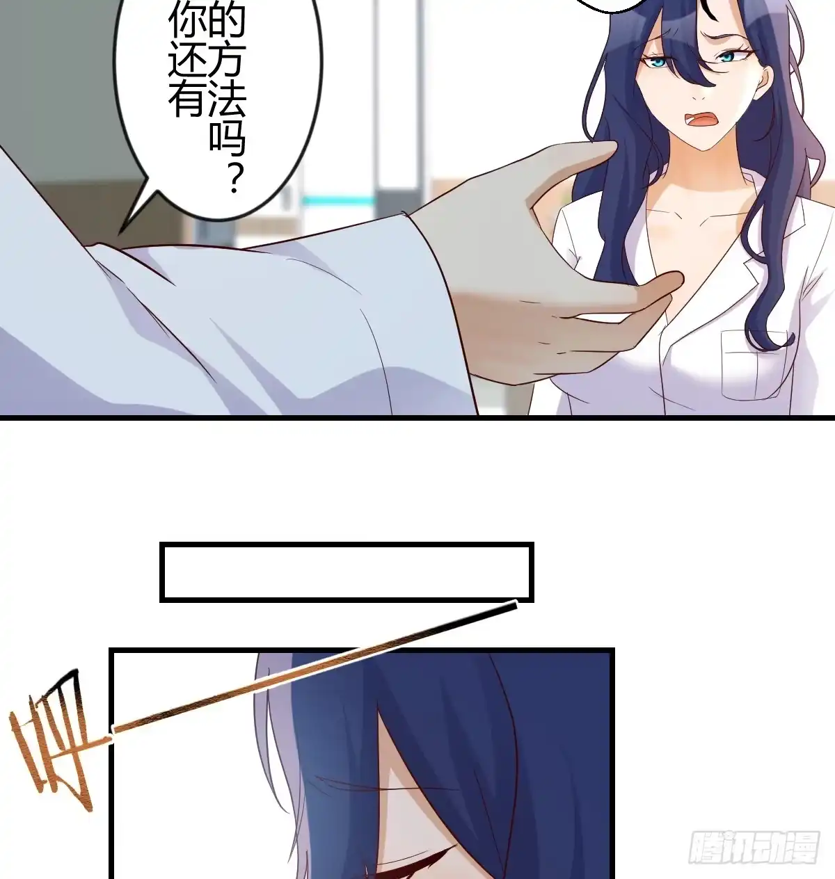 我有元婴NB症（元婴有点多） 神秘的药丸 第5页