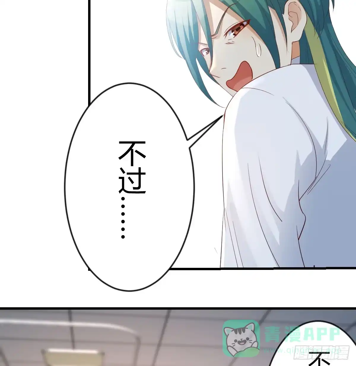 我有元婴NB症（元婴有点多） 神秘的药丸 第26页