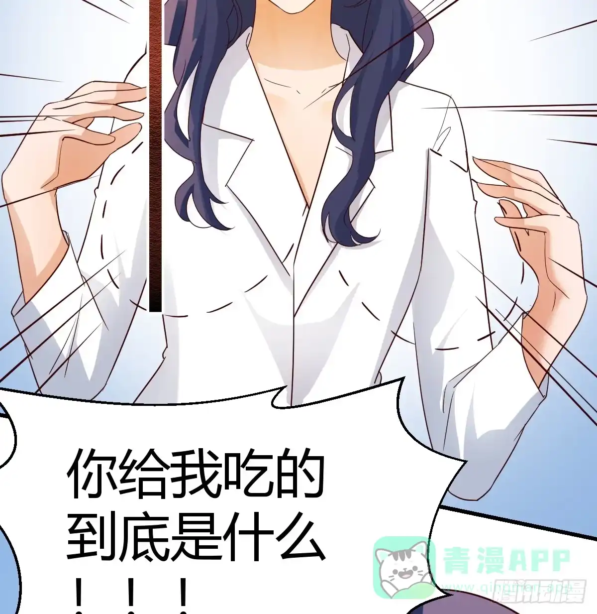 我有元婴NB症（元婴有点多） 神秘的药丸 第31页