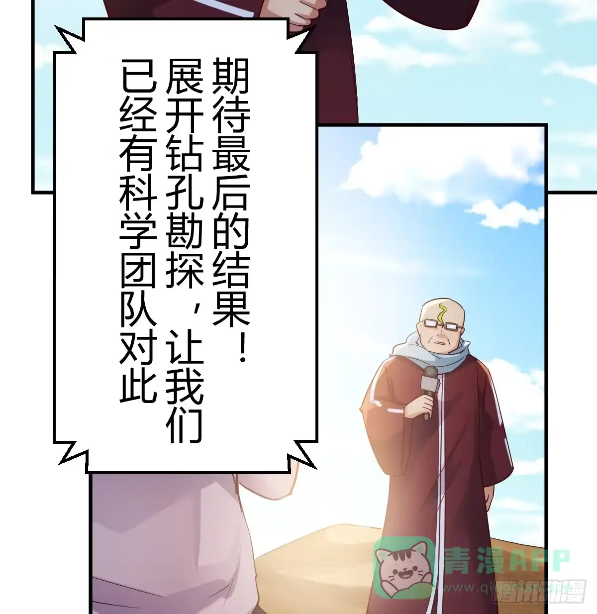 我有元婴NB症（元婴有点多） 神秘的药丸 第51页