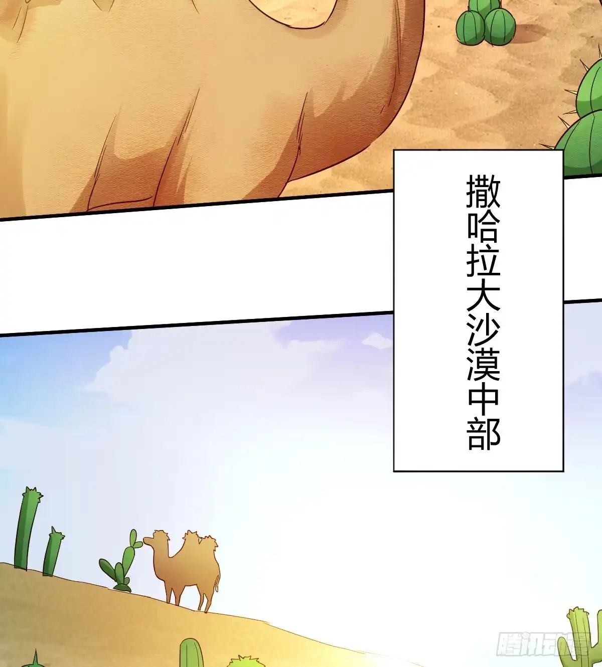 我有元婴NB症（元婴有点多） 神秘的药丸 第38页
