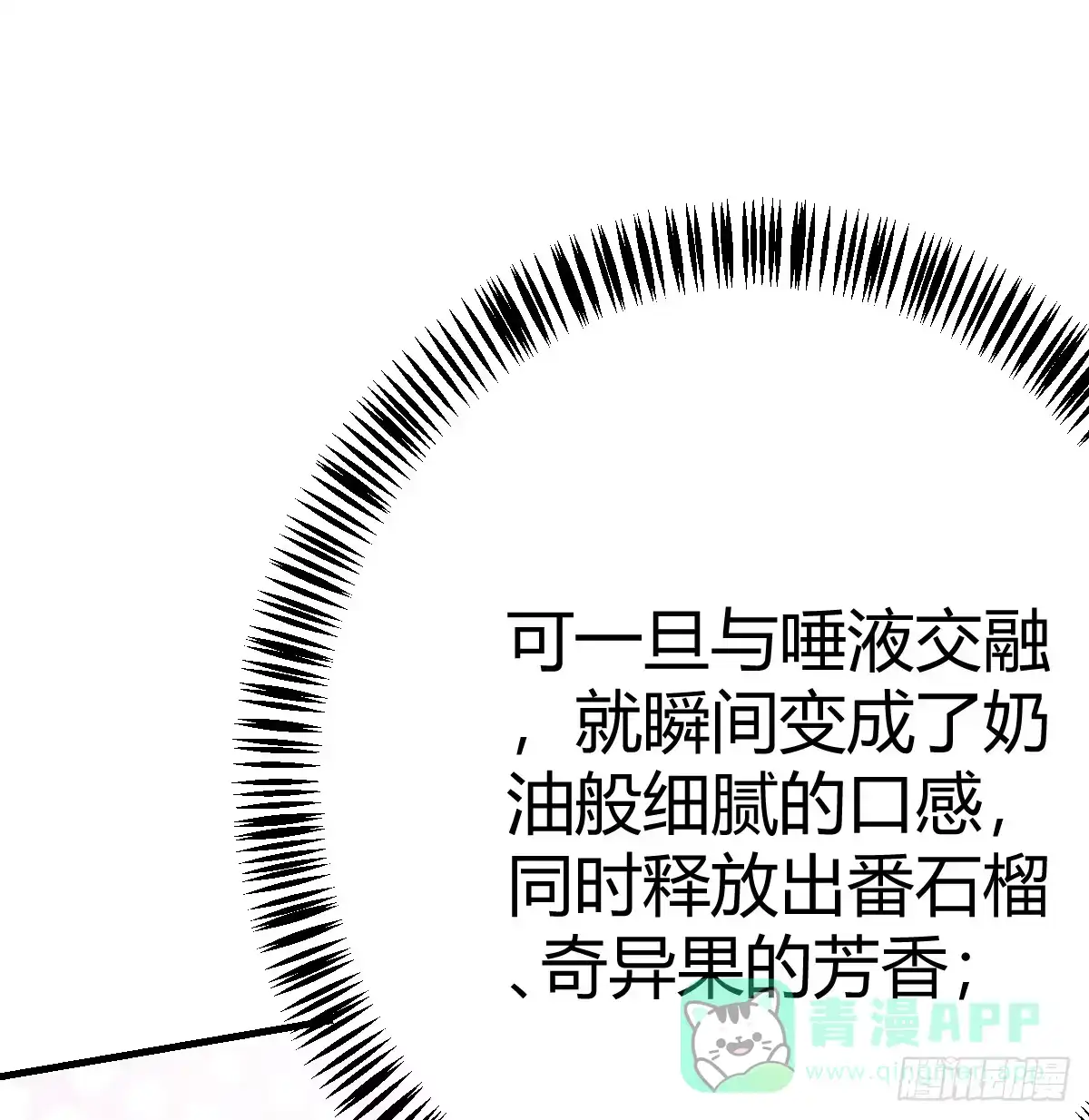 我有元婴NB症（元婴有点多） 神秘的药丸 第16页