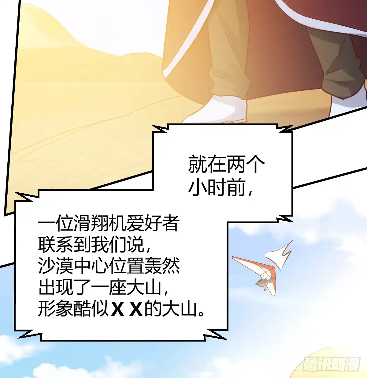 我有元婴NB症（元婴有点多） 神秘的药丸 第48页