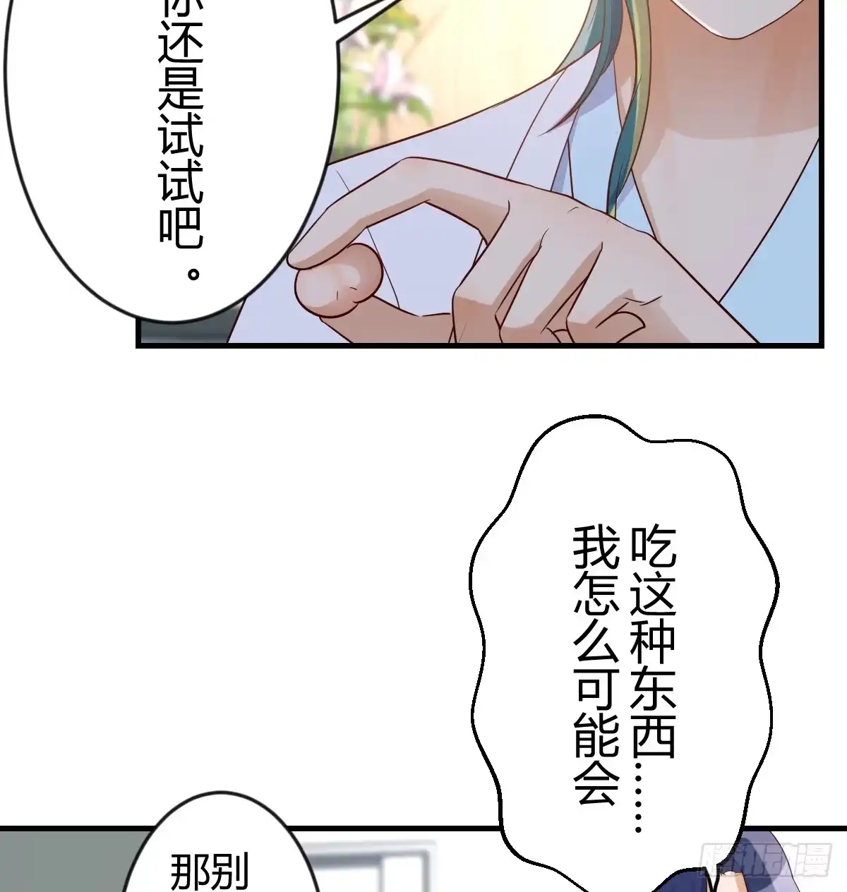 我有元婴NB症（元婴有点多） 神秘的药丸 第4页