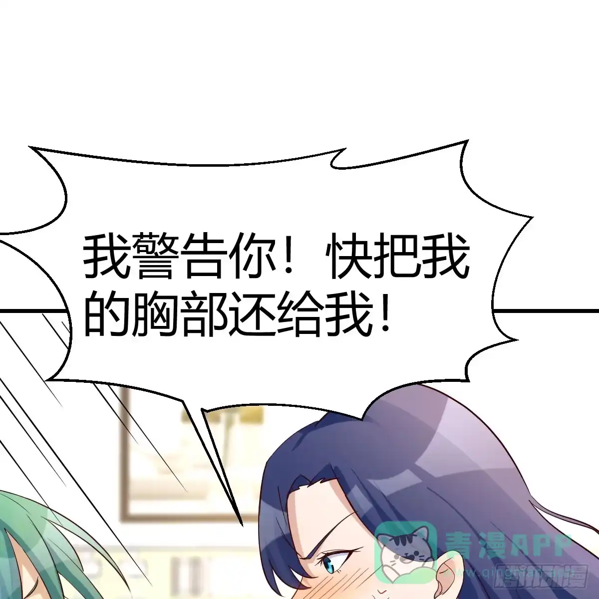 我有元婴NB症（元婴有点多） 拿捏了 第26页