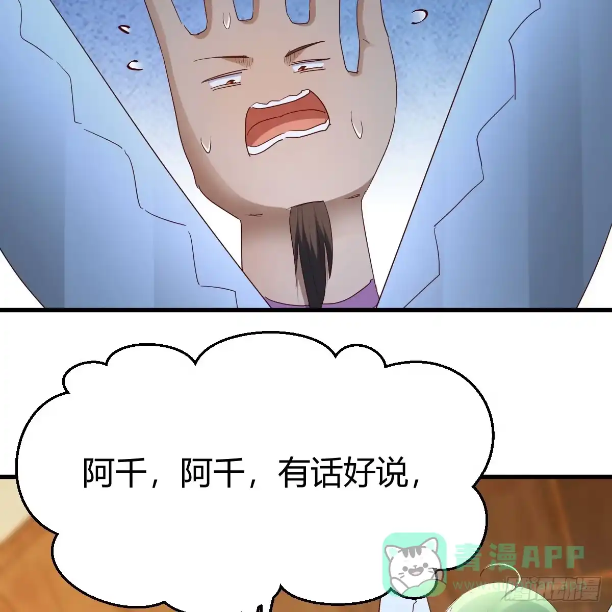 我有元婴NB症（元婴有点多） 拿捏了 第56页