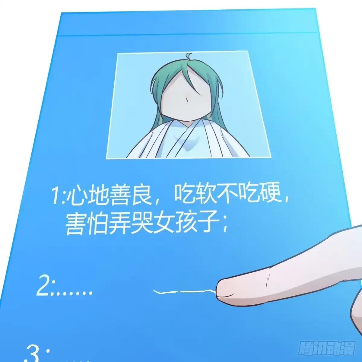 我有元婴NB症（元婴有点多） 拿捏了 第44页