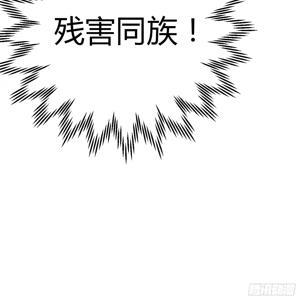 我有元婴NB症（元婴有点多） 拿捏了 第68页