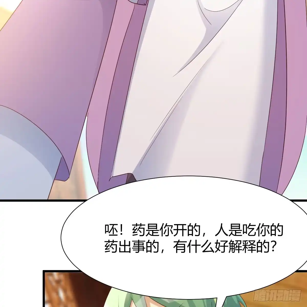 我有元婴NB症（元婴有点多） 拿捏了 第58页