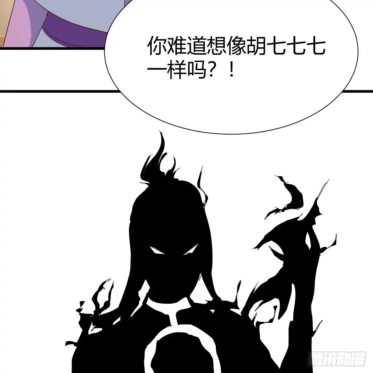 我有元婴NB症（元婴有点多） 拿捏了 第65页