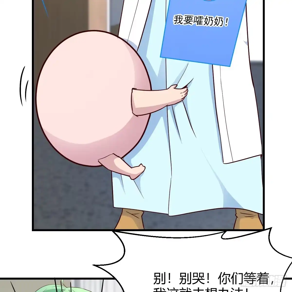 我有元婴NB症（元婴有点多） 拿捏了 第39页