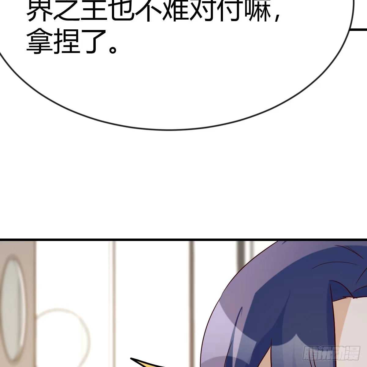 我有元婴NB症（元婴有点多） 拿捏了 第47页