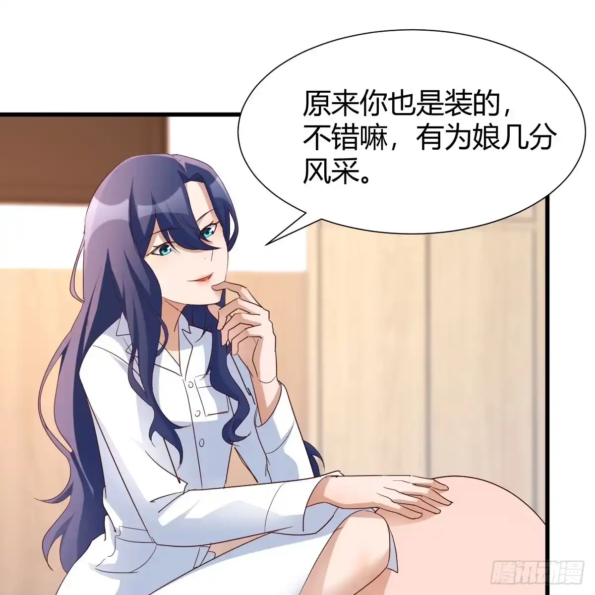 我有元婴NB症（元婴有点多） 拿捏了 第50页