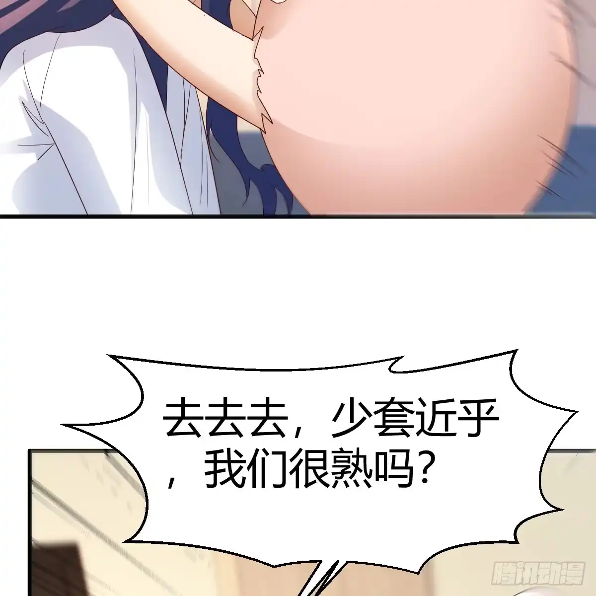 我有元婴NB症（元婴有点多） 拿捏了 第52页