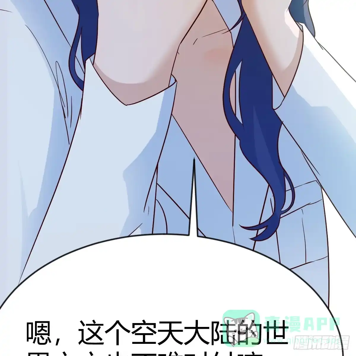 我有元婴NB症（元婴有点多） 拿捏了 第46页
