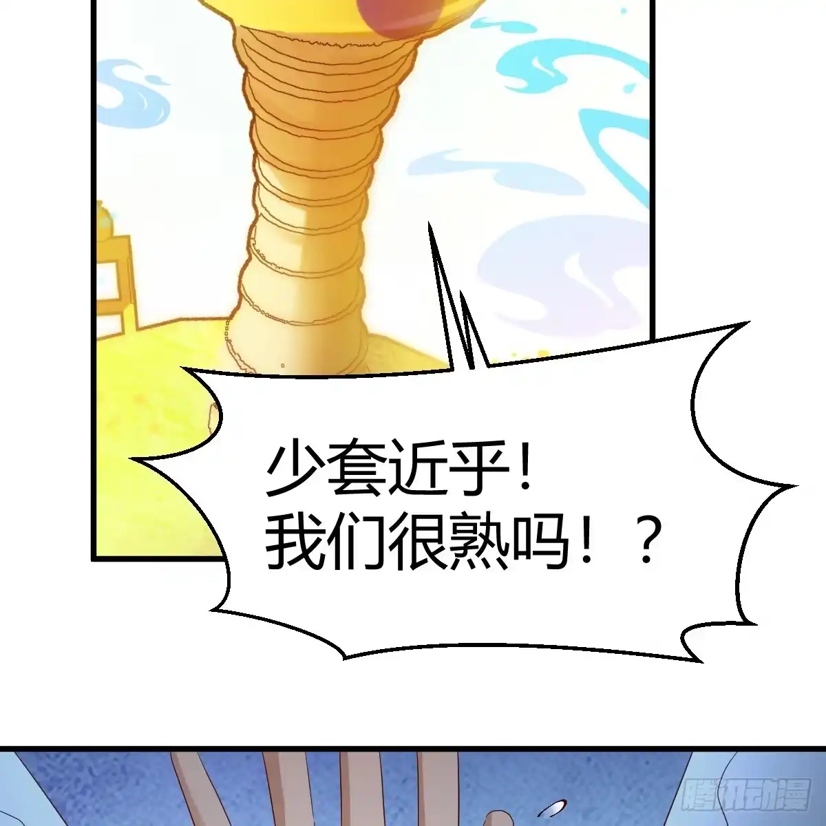 我有元婴NB症（元婴有点多） 拿捏了 第55页