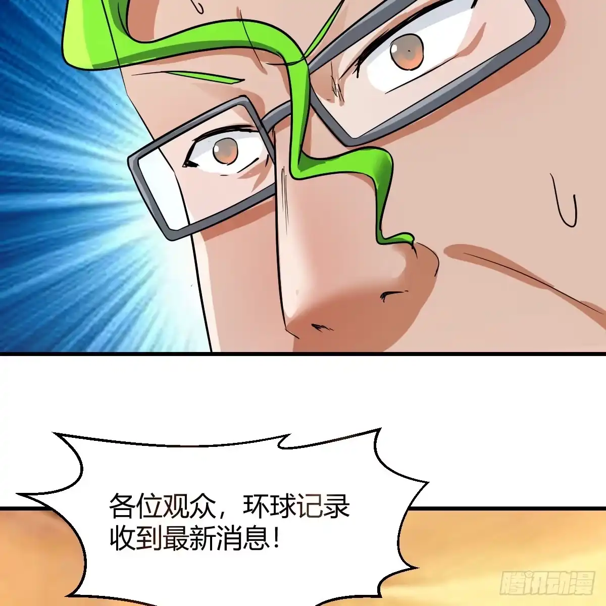 我有元婴NB症（元婴有点多） 拿捏了 第8页