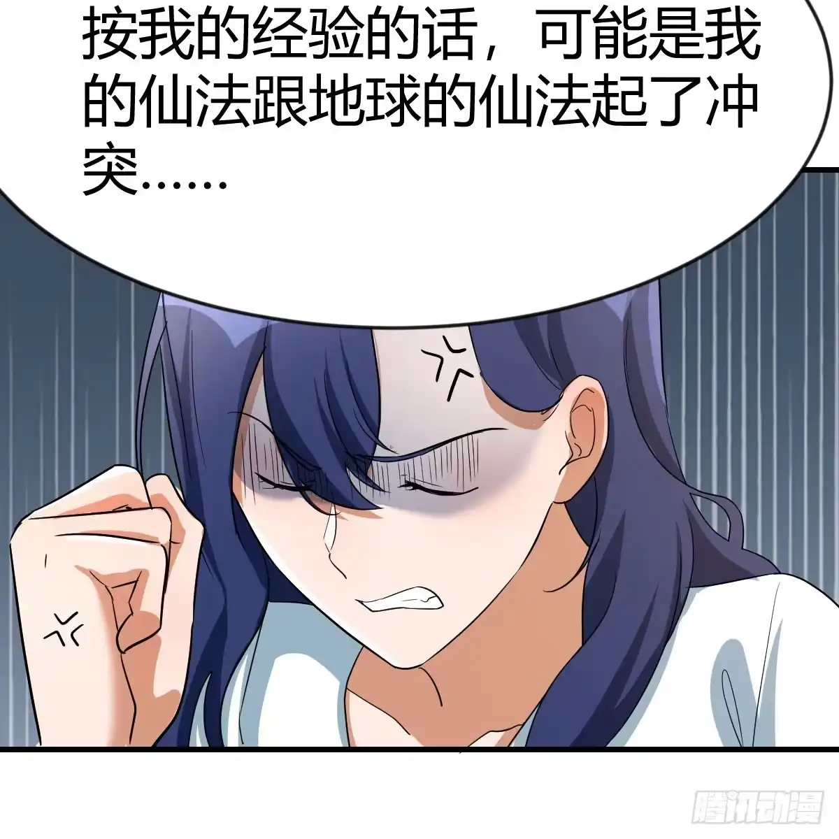 我有元婴NB症（元婴有点多） 拿捏了 第22页