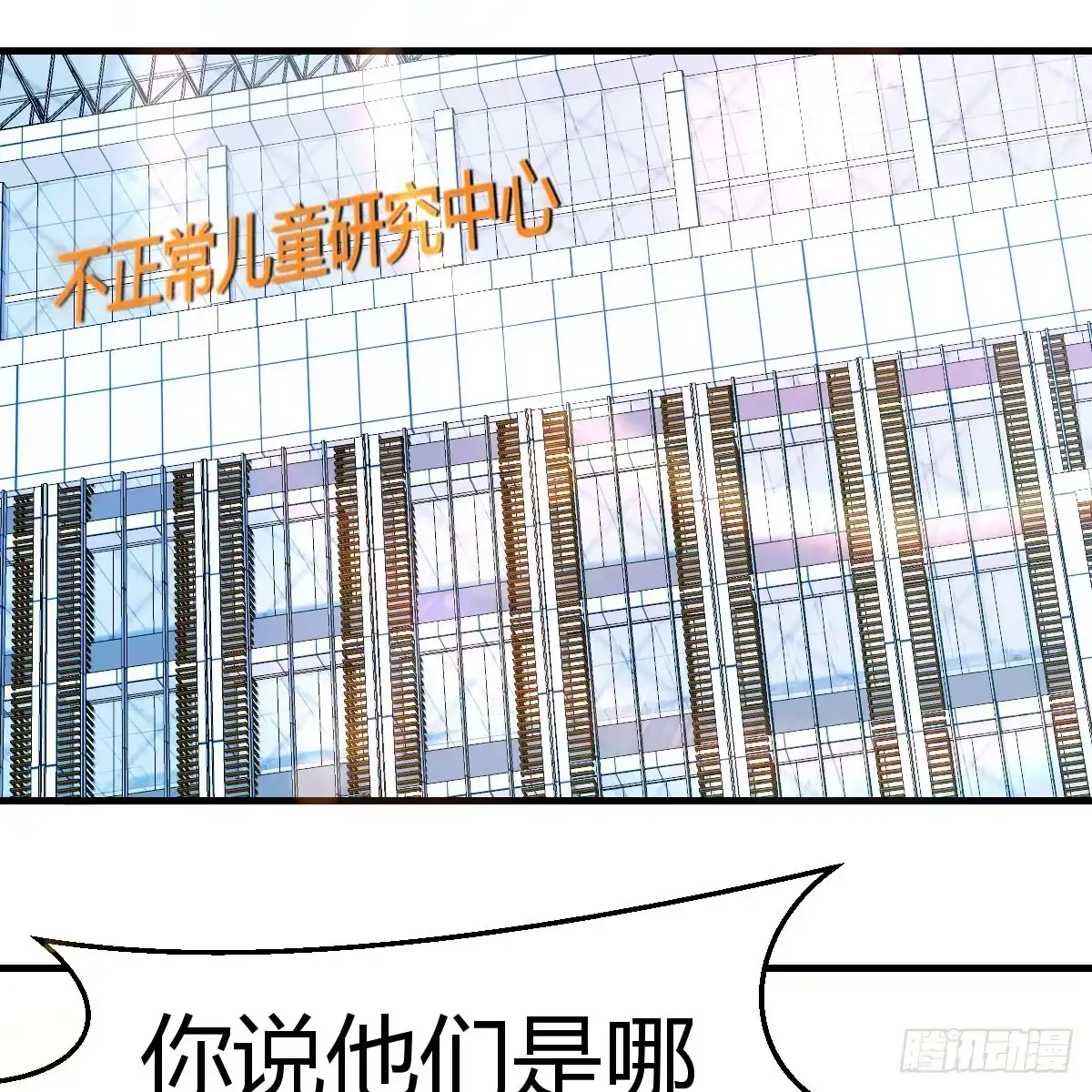 我有元婴NB症（元婴有点多） 拿捏了 第14页