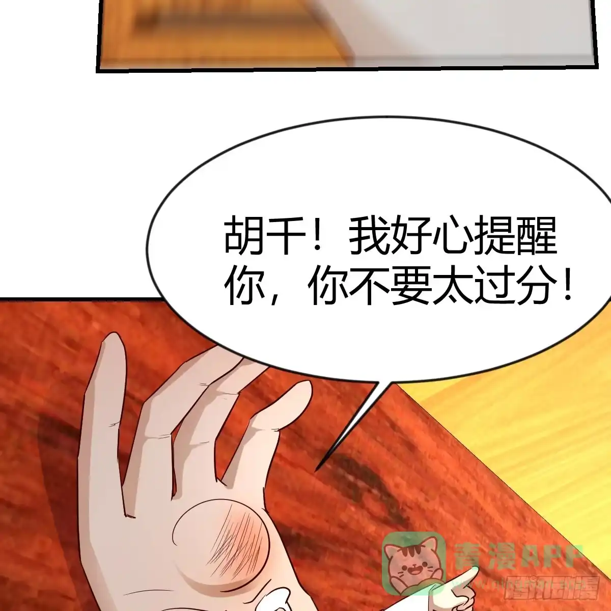 我有元婴NB症（元婴有点多） 三祖宗 第6页