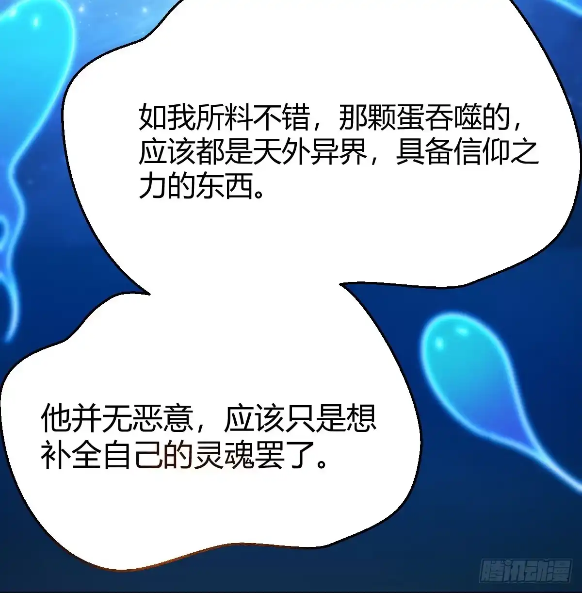 我有元婴NB症（元婴有点多） 三祖宗 第73页