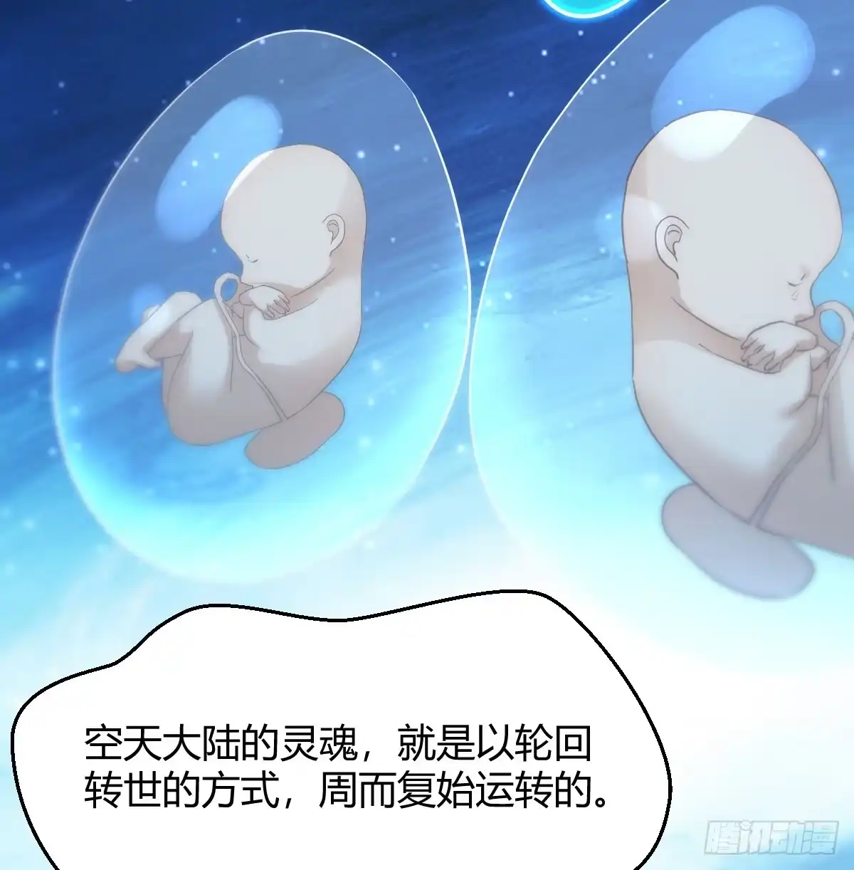 我有元婴NB症（元婴有点多） 三祖宗 第65页