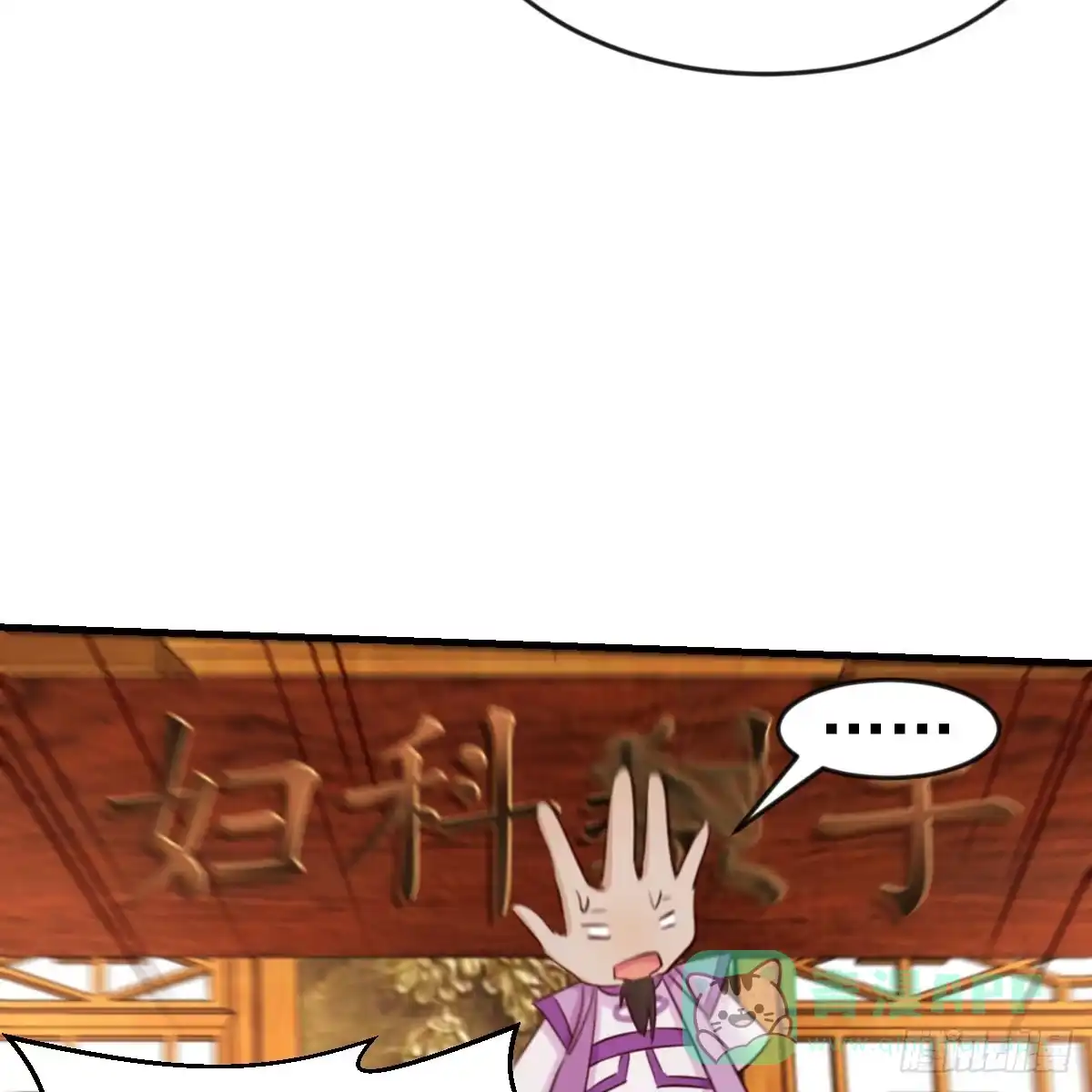 我有元婴NB症（元婴有点多） 三祖宗 第11页