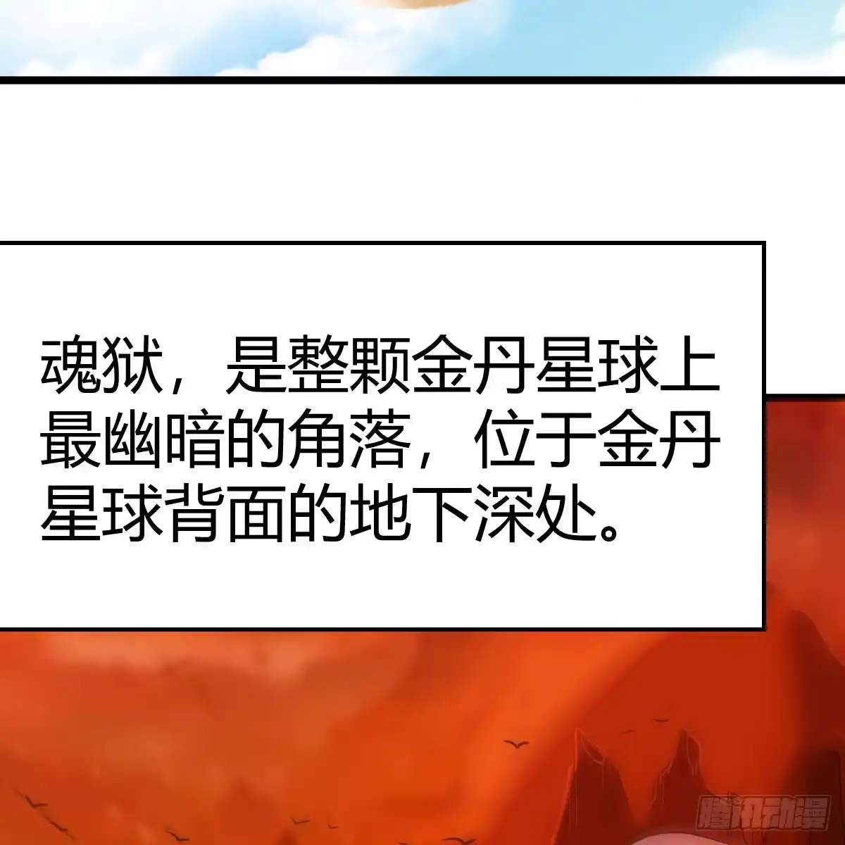 我有元婴NB症（元婴有点多） 三祖宗 第19页